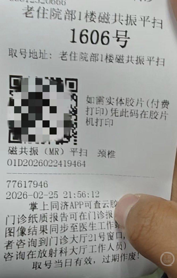 开云体育-武汉一男子称头部被固定困在核磁共振机6小时，涉事两医生被停职